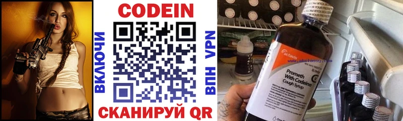 Купить закладки  Новомосковск  Codein напиток Lean (лин) 
