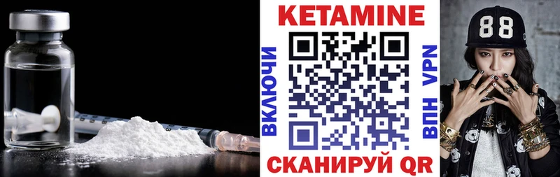 Кетамин VHQ Купить где Новомосковск