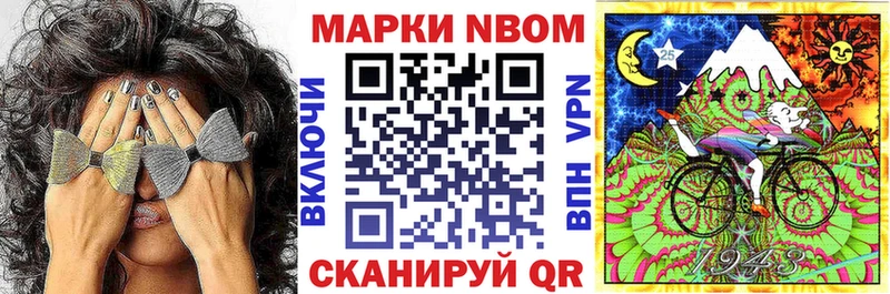 Купить Новомосковск Марки NBOMe 1,5мг